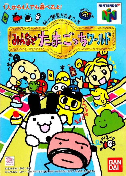 64 de Hakken! Tamagotchi Minna de Tamagotchi World [Japan Import] (Nintendo 64) - Game Manual Only