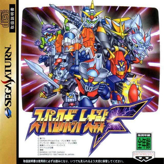 Super Robot Wars F [Japan Import] (Sega Saturn) - Complete - Good
