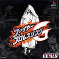 Fire ProWrestling G [Japan Import] (Playstation) - Game Only