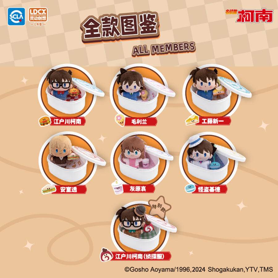 Smart Creation YUMMY BOX Detective Conan Cafe Plush Blind Box vol.1 (1 Blind Box) - 