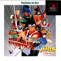 Battle Arena Toshinden 2 Plus [Japan Import] (Playstation) - Game Only