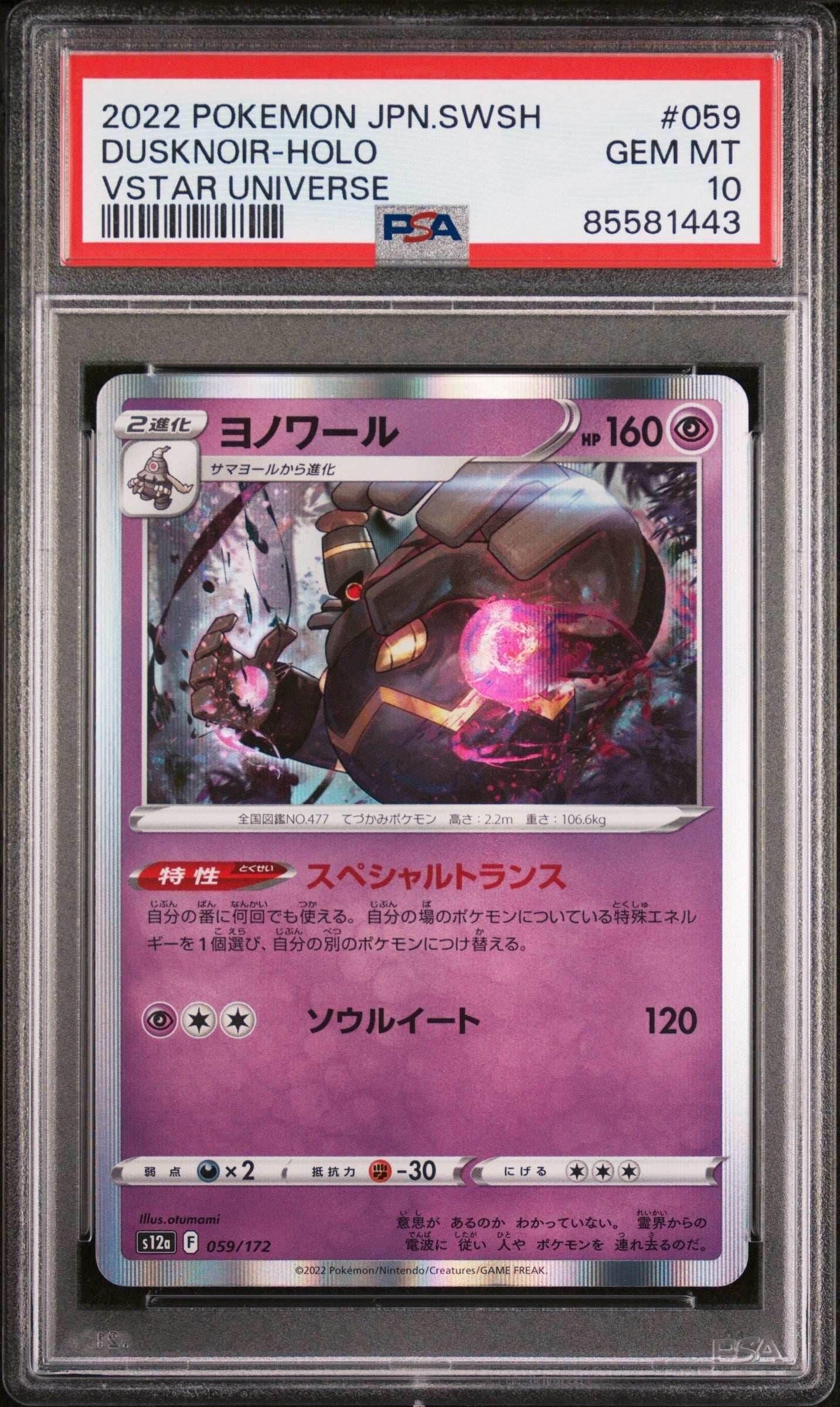 2022 POKEMON JAPANESE SWORD & SHIELD VSTAR UNIVERSE DUSKNOIR-HOLO #59 - PSA 10 - 