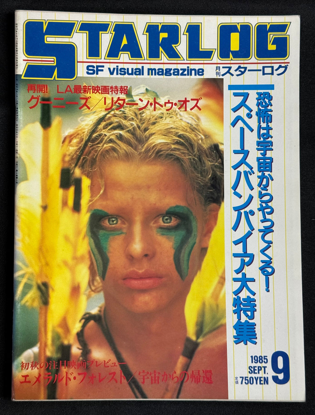 Starlog Magazine No. 83 – Japanese Edition (September 1985) Liquid Sky