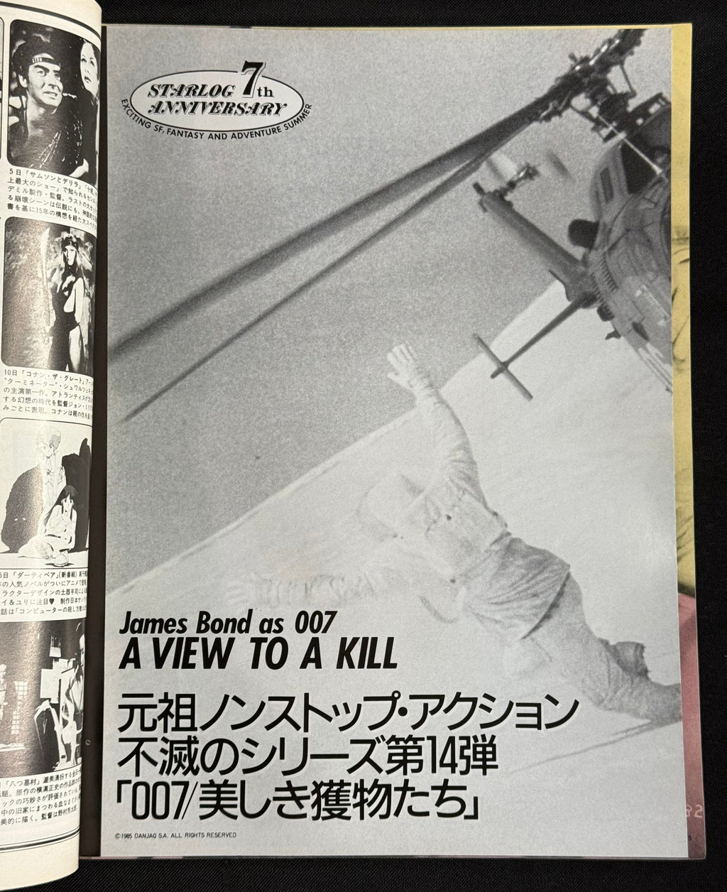 Starlog Magazine No. 82 – Japanese Edition (August 1985) A View to a Kill