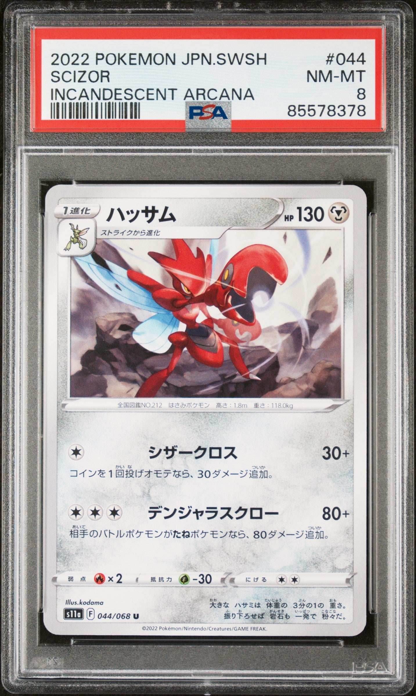 2022 POKEMON JAPANESE SWORD & SHIELD INCANDESCENT ARCANA SCIZOR #44 - PSA NM-MT 8 - 