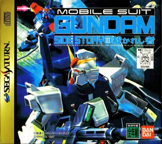 Mobile Suit Gundam Side Story III [Japanese Import] (Sega Saturn) - Game Manual Only