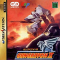 GunGriffon II [Japan Import] (Sega Saturn) - Game Manual Only