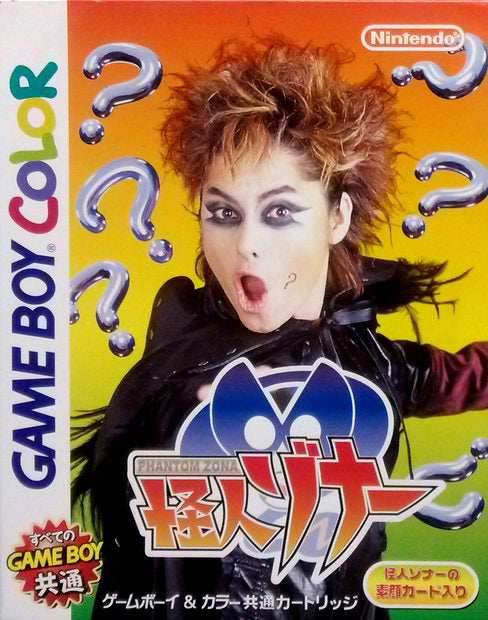 Kaijin Zona [Japan Import] (Gameboy Color) (Pre-Played) - Game Manual Only