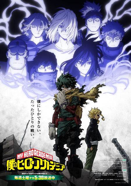 My Hero Academia Wallscroll 334 - 
