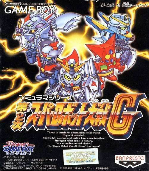 Dai-2-Ji Super Robot Taisen G [Japan Import] (Gameboy) - Game Manual Only