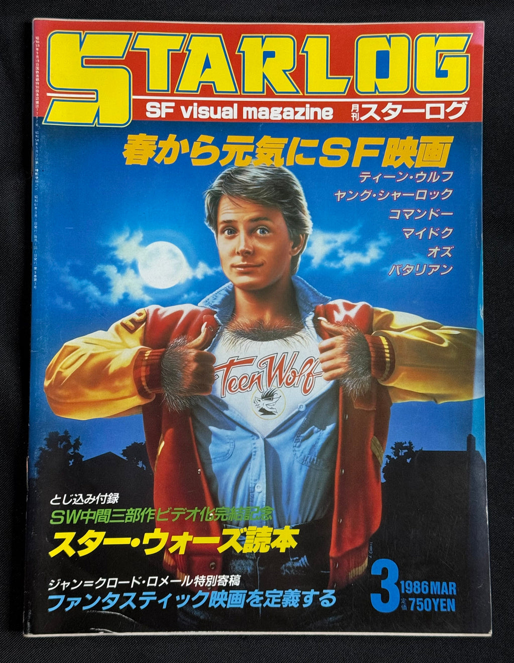 Starlog Magazine No. 89 – Japanese Edition (March 1986) Teen Wolf