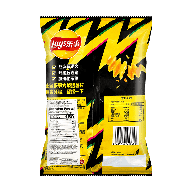 Lays Roasted Chicken Wing Potato Chips, 2.46oz - 