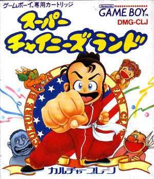 Super Chinese Land [Japan Import] (Gameboy) - Game Manual Only