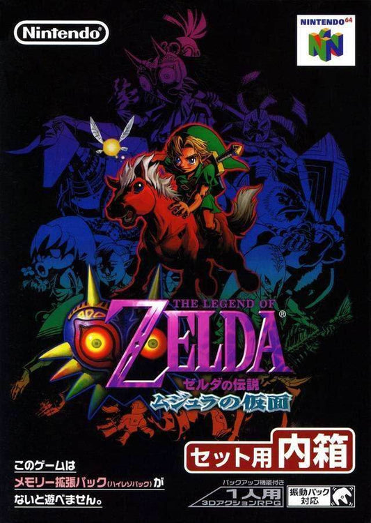 Zelda Majora's Mask [Japan Import] (Nintendo 64) - Game Manual Only
