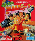 Factory Panic (Sega Game Gear) - Game Manual Only