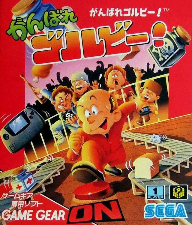 Factory Panic (Sega Game Gear) - Game Manual Only