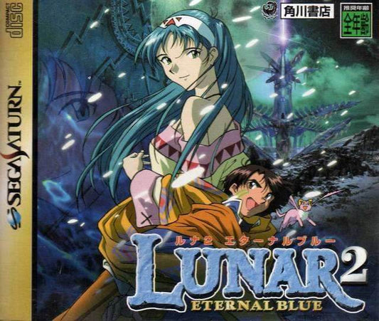 Lunar 2 Eternal Blue [Japan Import] (Sega Saturn) - Game Manual Only