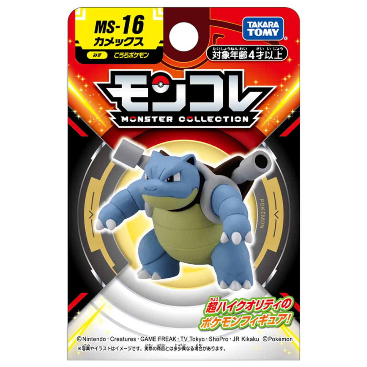 Takara Tomy Pokemon Moncolle Blastoise
