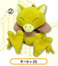 Pokemon All Star Collection Abra Plush, 8