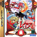 Magic Knight Rayearth Shokai Gentei [Japan Import] (Sega Saturn) - Game Manual Only