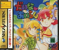 Dinosaur Island [Japan Import] (Sega Saturn) - Game Manual Only