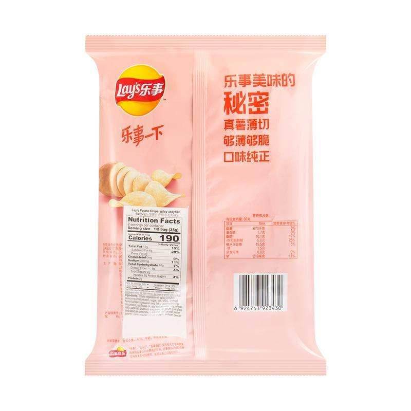 Lay's Spicy Crayfish (70g) (China) - 