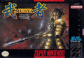 Musya Classic Japanese Tale of Horror (Super Nintendo) - Game Manual Only