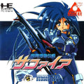 Ginga Fukei Densetsu [Import] (TurboGrafx-16) - Game Manual Only