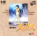 Valis: The Fantasm Soldier [Super CD] (TurboGrafx-16) - Game Manual Only