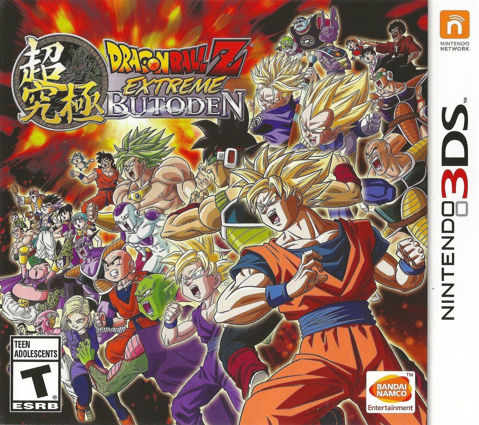 Dragon Ball Z: Extreme Butoden (Nintendo 3DS) - Game Only