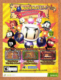 2011 Bomberman Live Battlefest Xbox 360 Original Ad v1