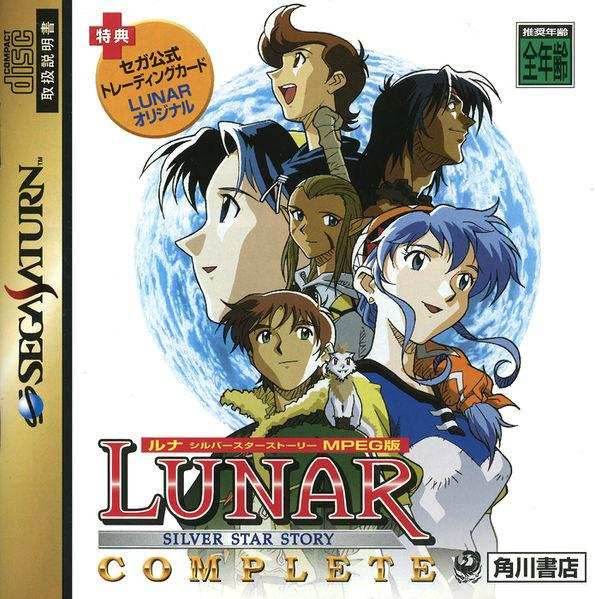 Lunar: Silver Star Story Complete [Japan Import] (Sega Saturn) - Game Manual Only