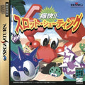 Tsuukai!! Slot Shooting [Japan Import] (Sega Saturn) - Game Manual Only