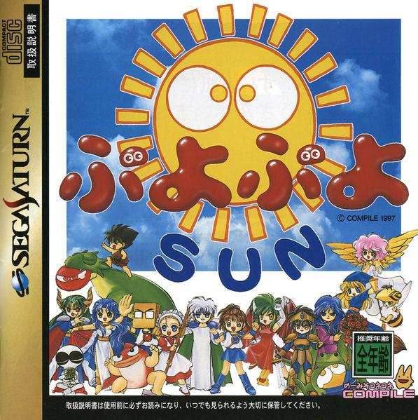 Puyo Puyo Sun [Japan Import] (Sega Saturn) - Game Manual Only