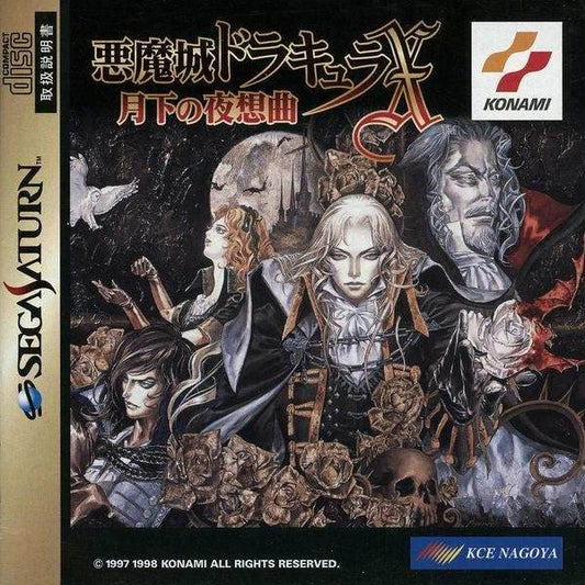 Akumajo Dracula X [Japan Import] (Sega Saturn) - Game Manual Only