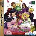 Hanagumi Taisen Columns [Japan Import] (Sega Saturn) - Game Manual Only