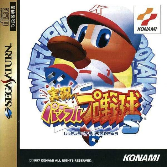 Jikkyou Pawafuru Puroyakyu S [Japan Import] (Sega Saturn) - Game Manual Only