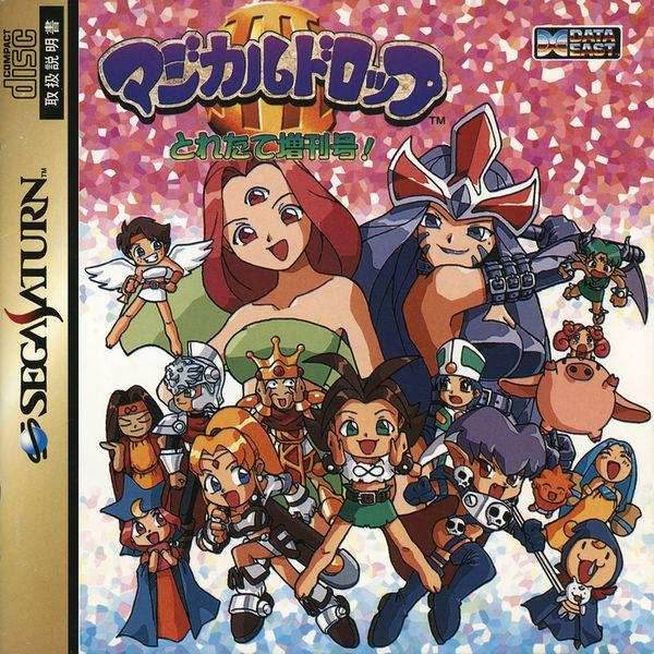 Magical Drop III [Japan Import] (Sega Saturn) - Game Manual Only