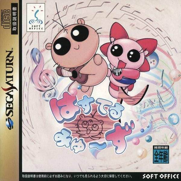 Pastel Muses [Japan Import] (Sega Saturn) - Game Manual Only