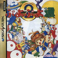 Puyo Puyo Tsuu [Japan Import] (Sega Saturn) - Game Manual Only