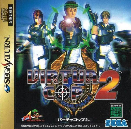 Virtua Cop 2 [Japan Import] (Sega Saturn) - Game Manual Only