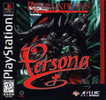 Persona Revelations (Playstation) - Game Only