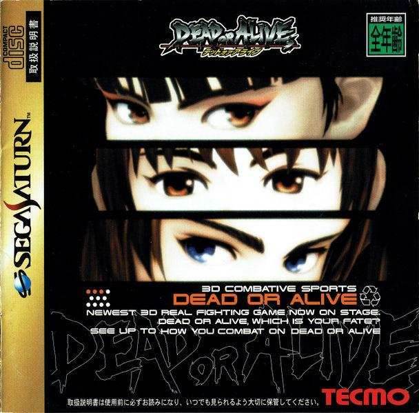 Dead or Alive [Japan Import] (Sega Saturn) - Game Manual Only