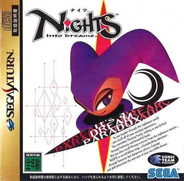NiGHTS into Dreams... [Japan Import] (Sega Saturn) - Game Manual Only