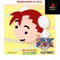 Pocket Fighter [Japan Import] (Playstation) - Game Only
