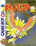 Pocket Monsters Kin - Pokemon Gold [Japan Import] (Gameboy Color) - Game Manual Only
