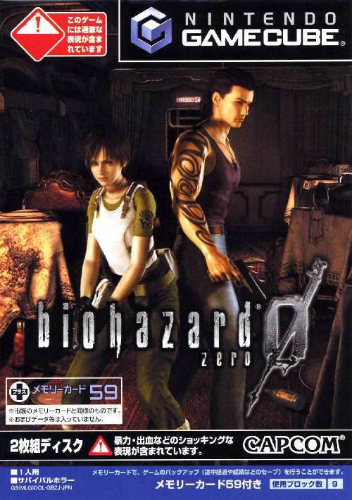 Resident Evil: Zero Biohazard [Japan Import] (Gamecube) - Brand New