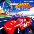 Ridge Racer Revolution [Japan Import] (Playstation) - Game Only