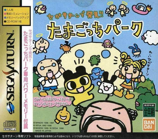 de Hakken!!: Tamagotchi Park [Japan Import] (Sega Saturn) - Game Manual Only