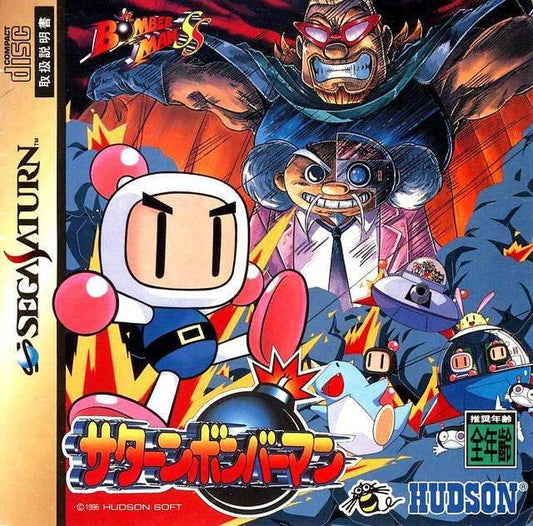 Saturn Bomberman [Japan Import] (Sega Saturn) - Game Manual Only